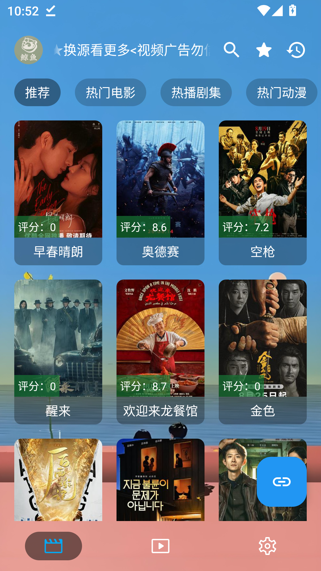 手机鲸鱼最新版
