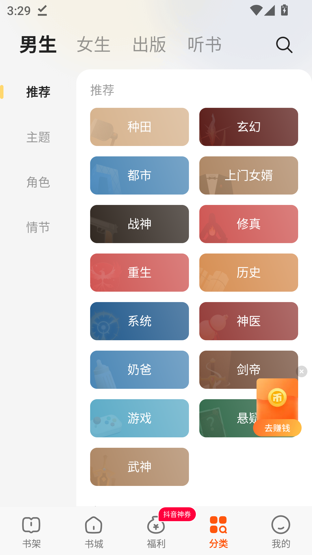 七读小说免费下载