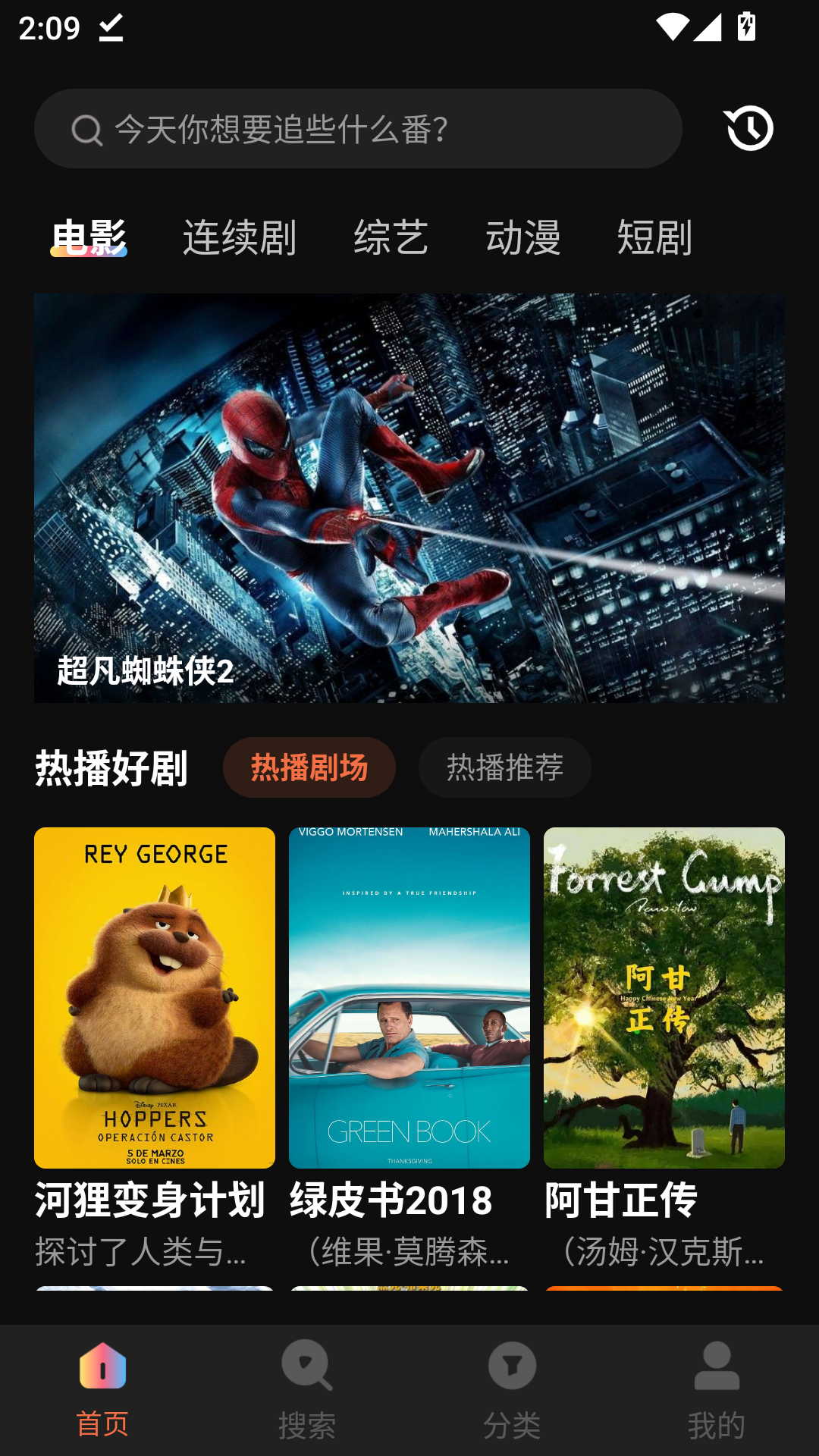 红桃影视最新版
