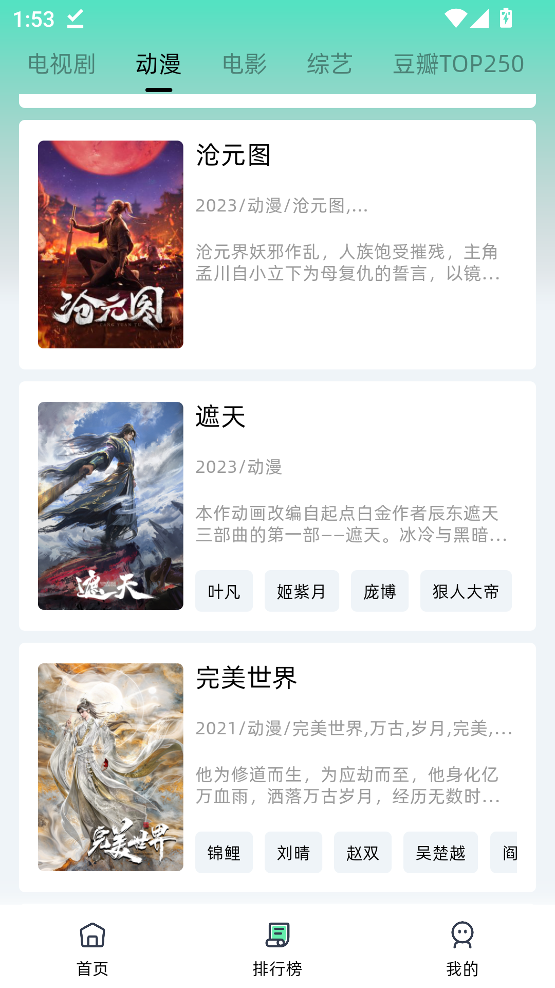 爱看剧官方最新版