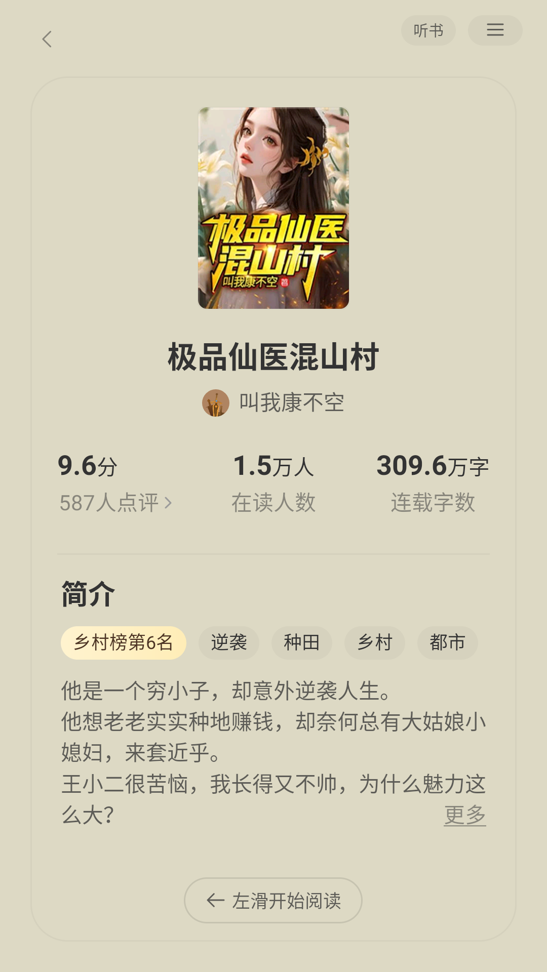 七读小说免费下载