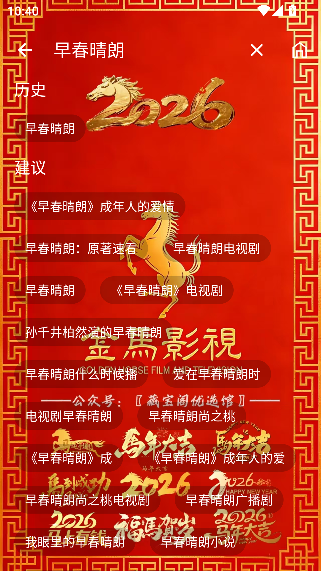 金马影视手机版