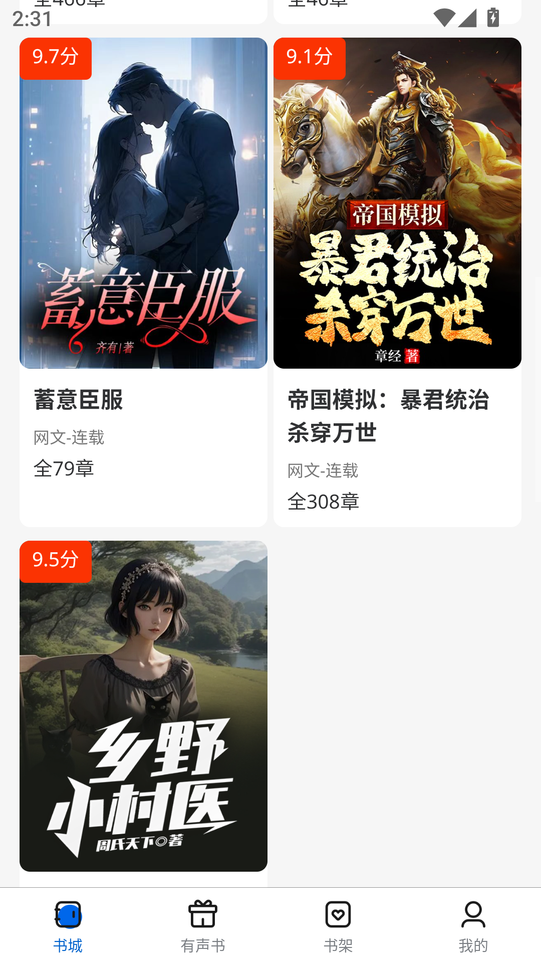 书鹿阁下载官方版
