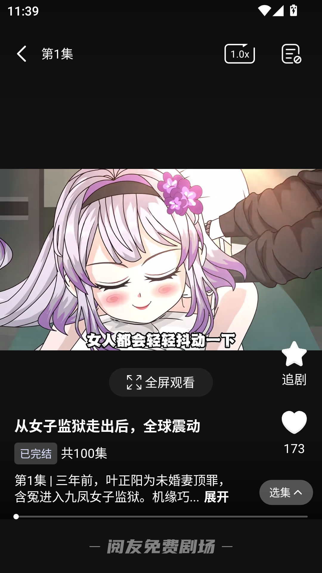 阅友免费剧场app最新版