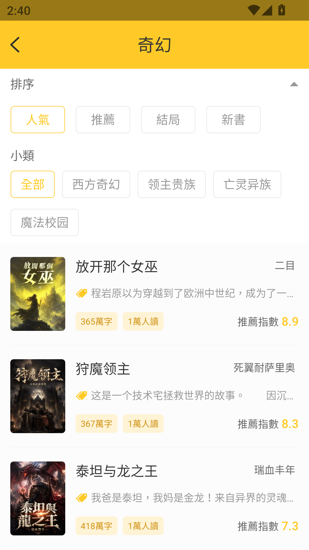 无敌小说下载最新版