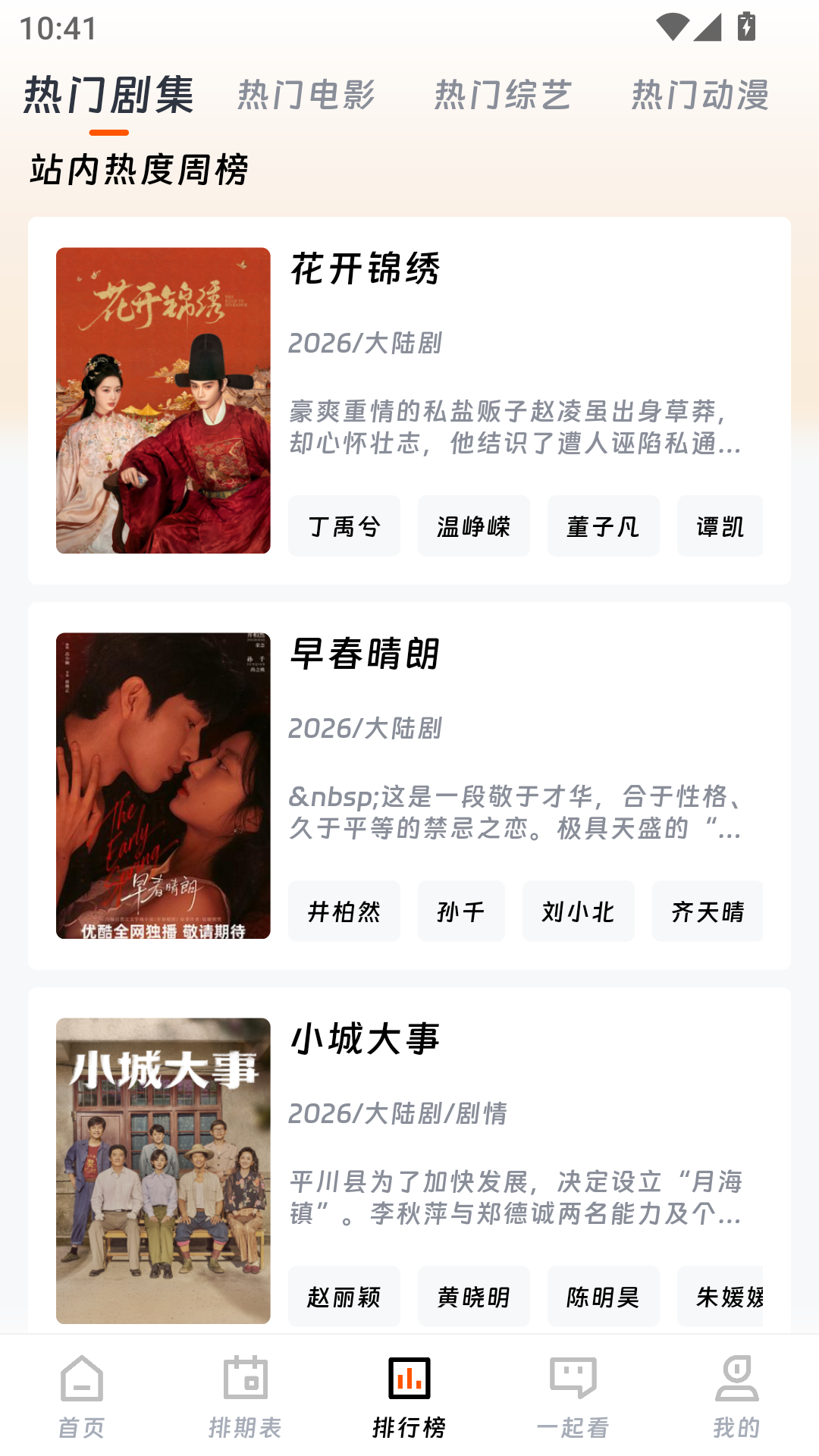 八度电影免费版