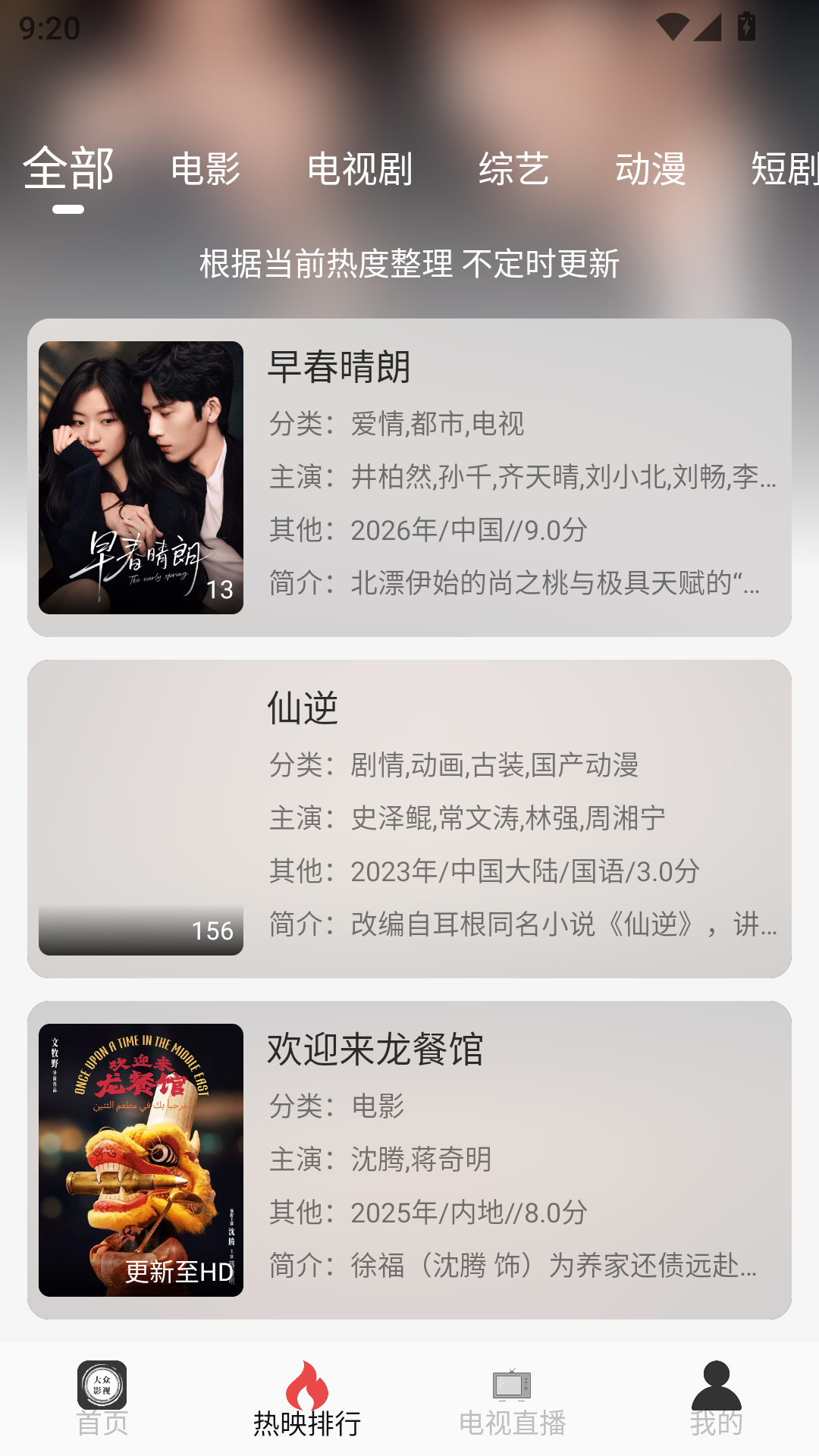 大众影视官网下载