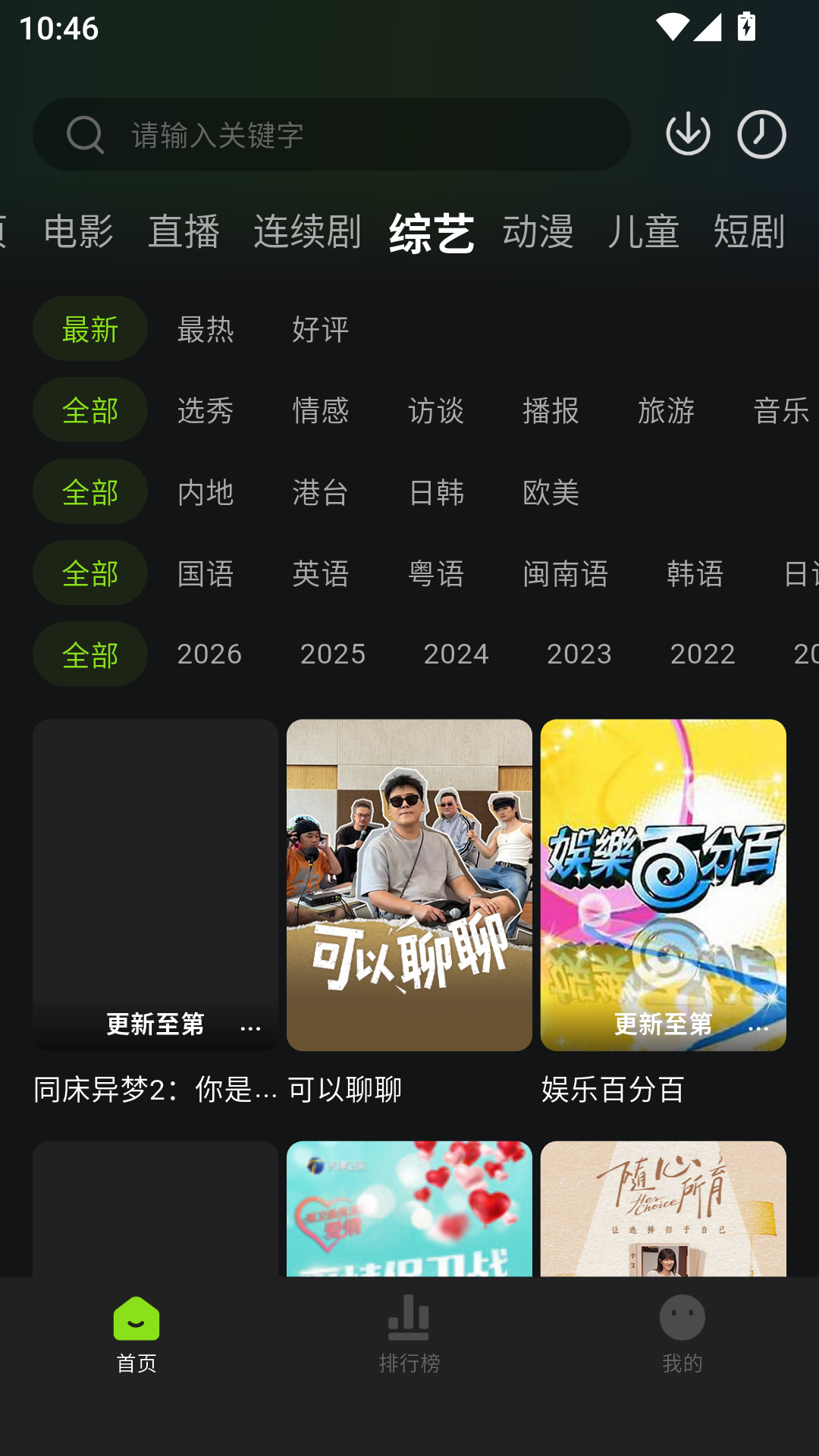 柠檬追剧下载app