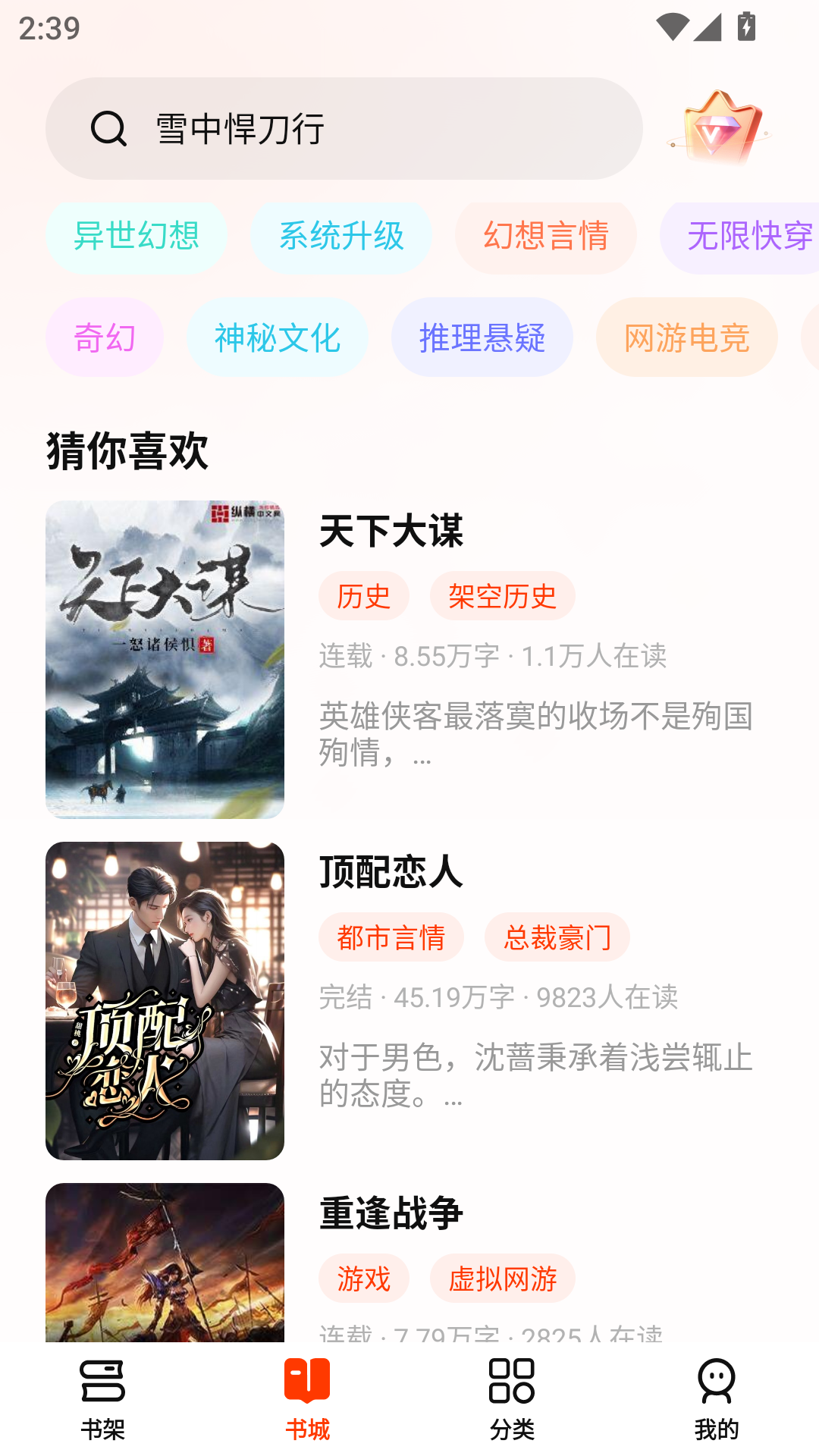 抖看小说app免费版