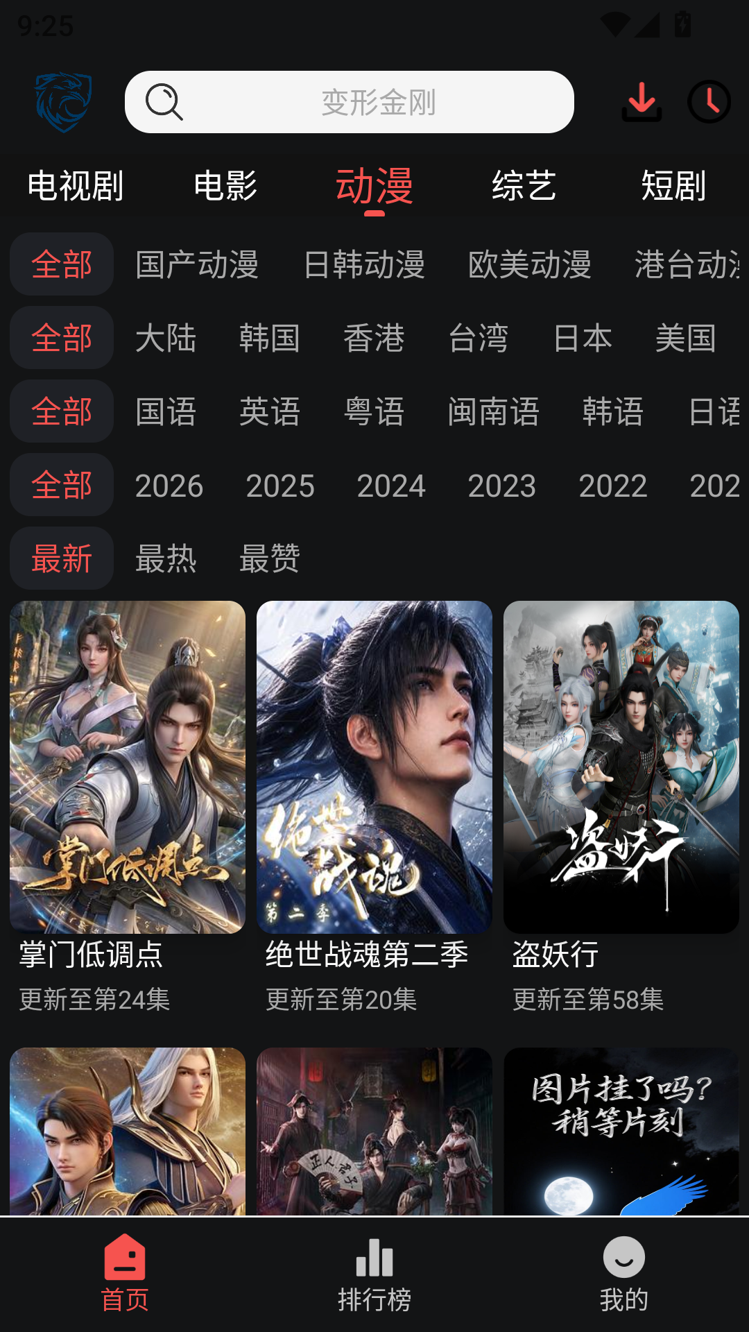蓝鹰视界app最新版