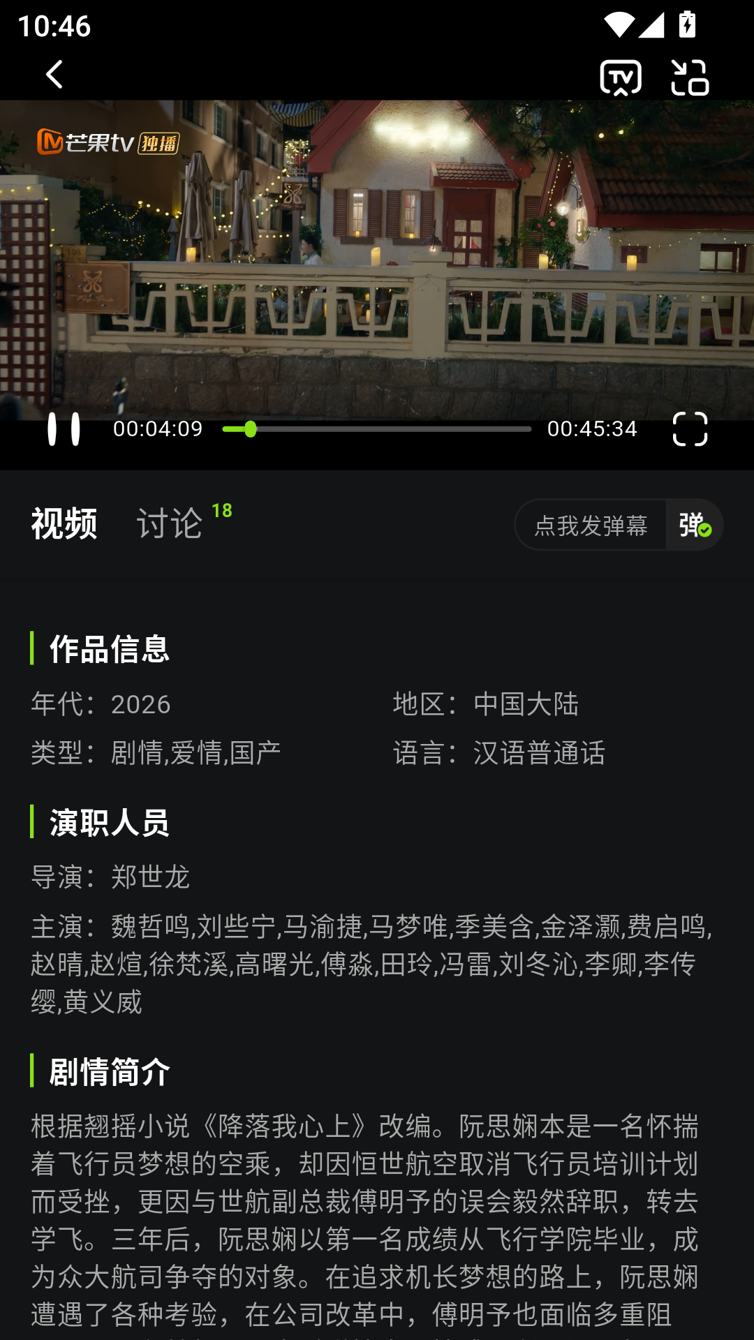 柠檬追剧下载app