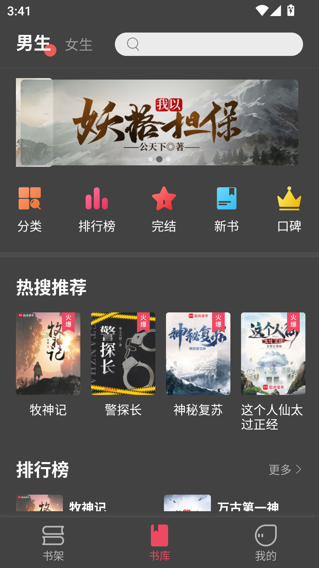 树莓阅读官方正版