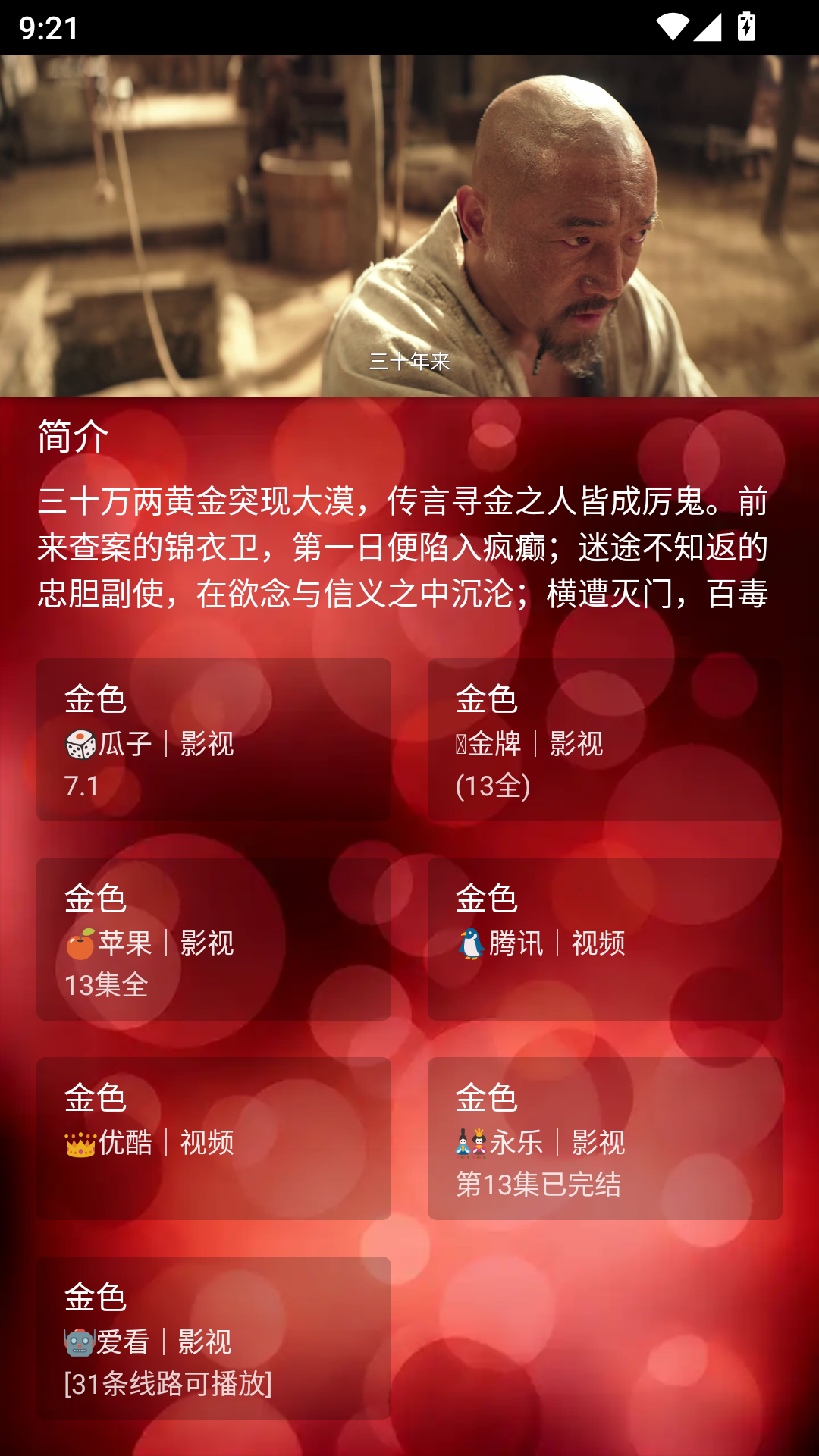 酷洛米影视app官方版