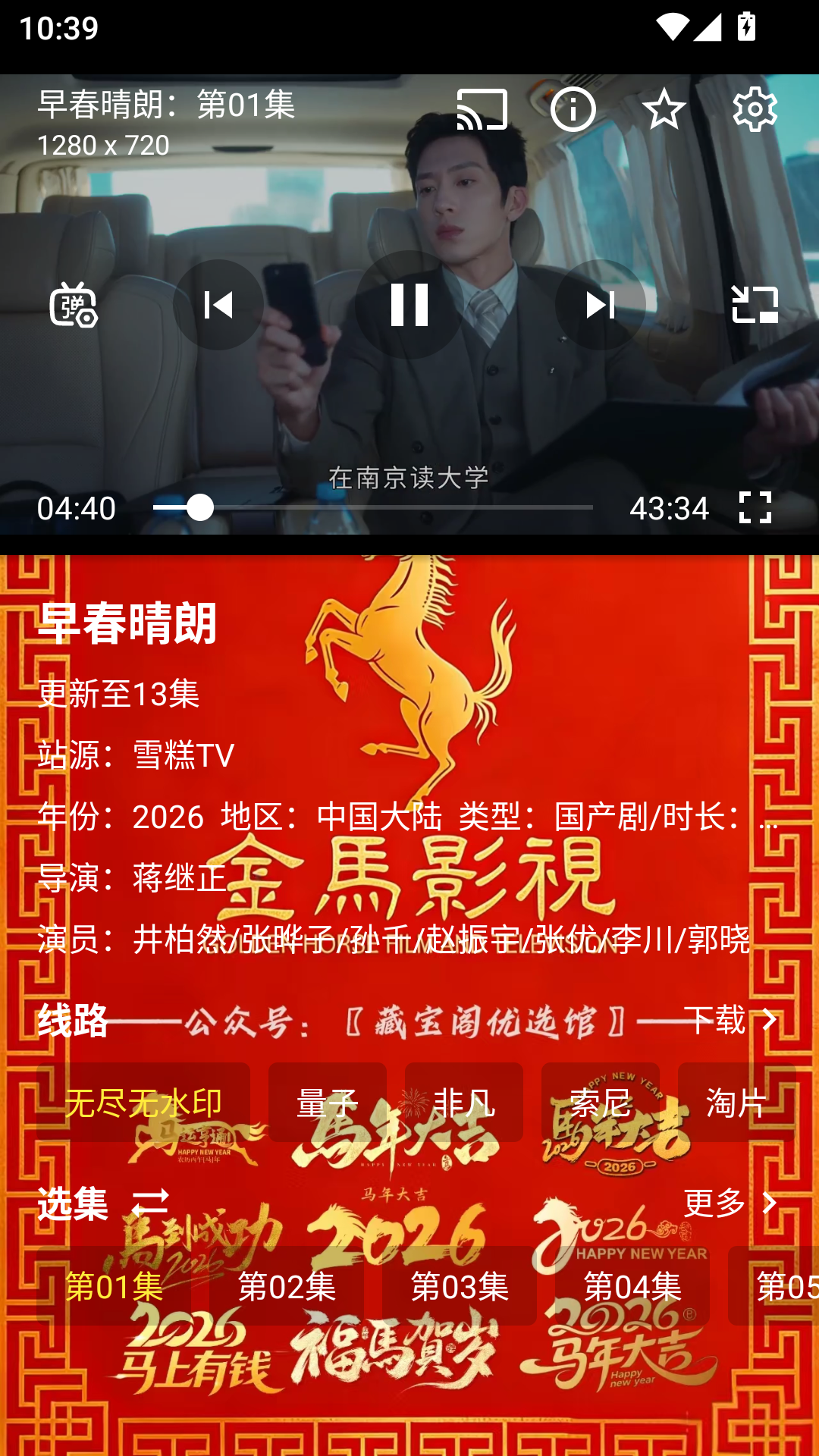 金马影视手机版