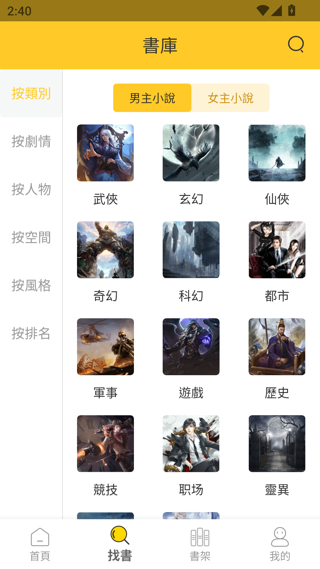 无敌小说下载最新版