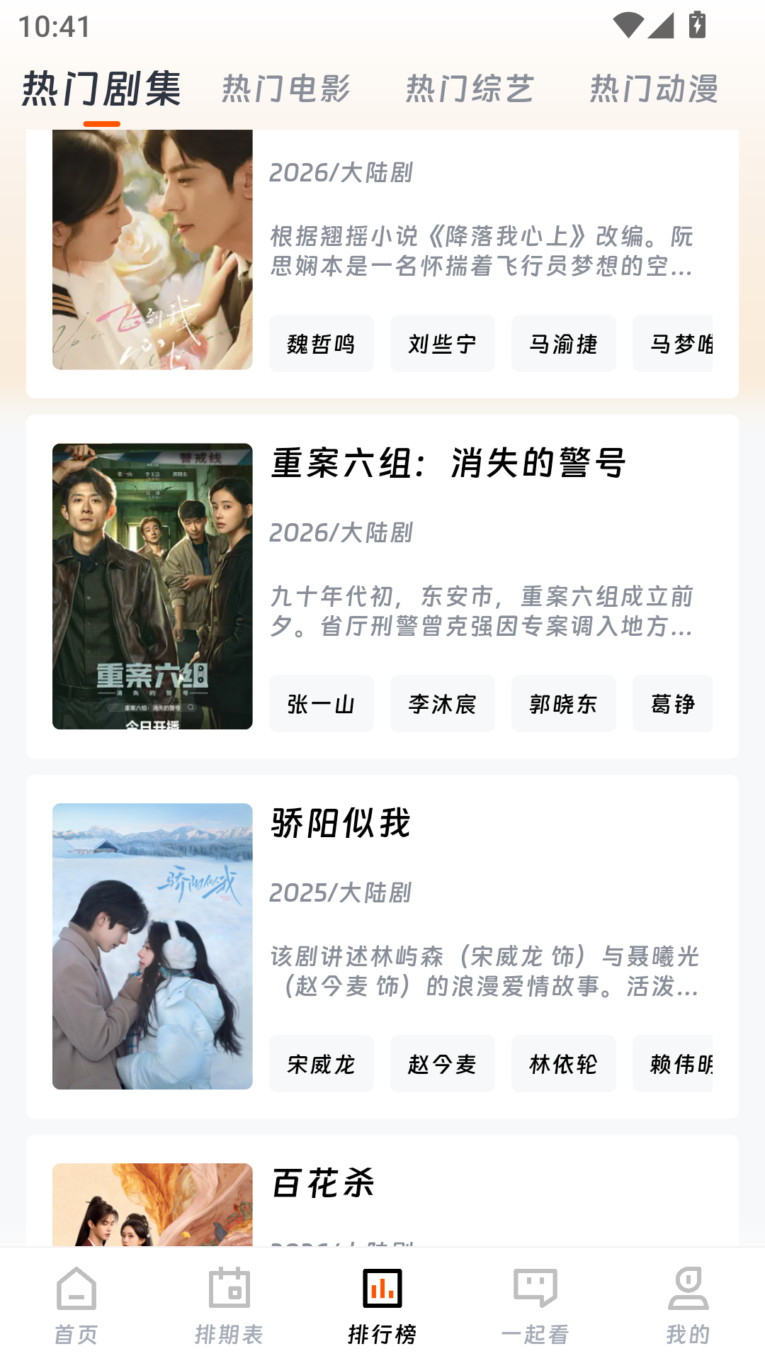 八度电影免费版