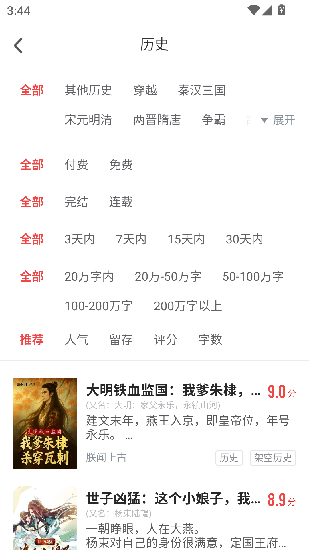追书神器官方下载