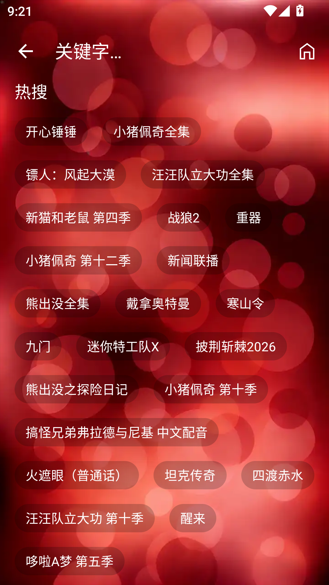 酷洛米影视app官方版