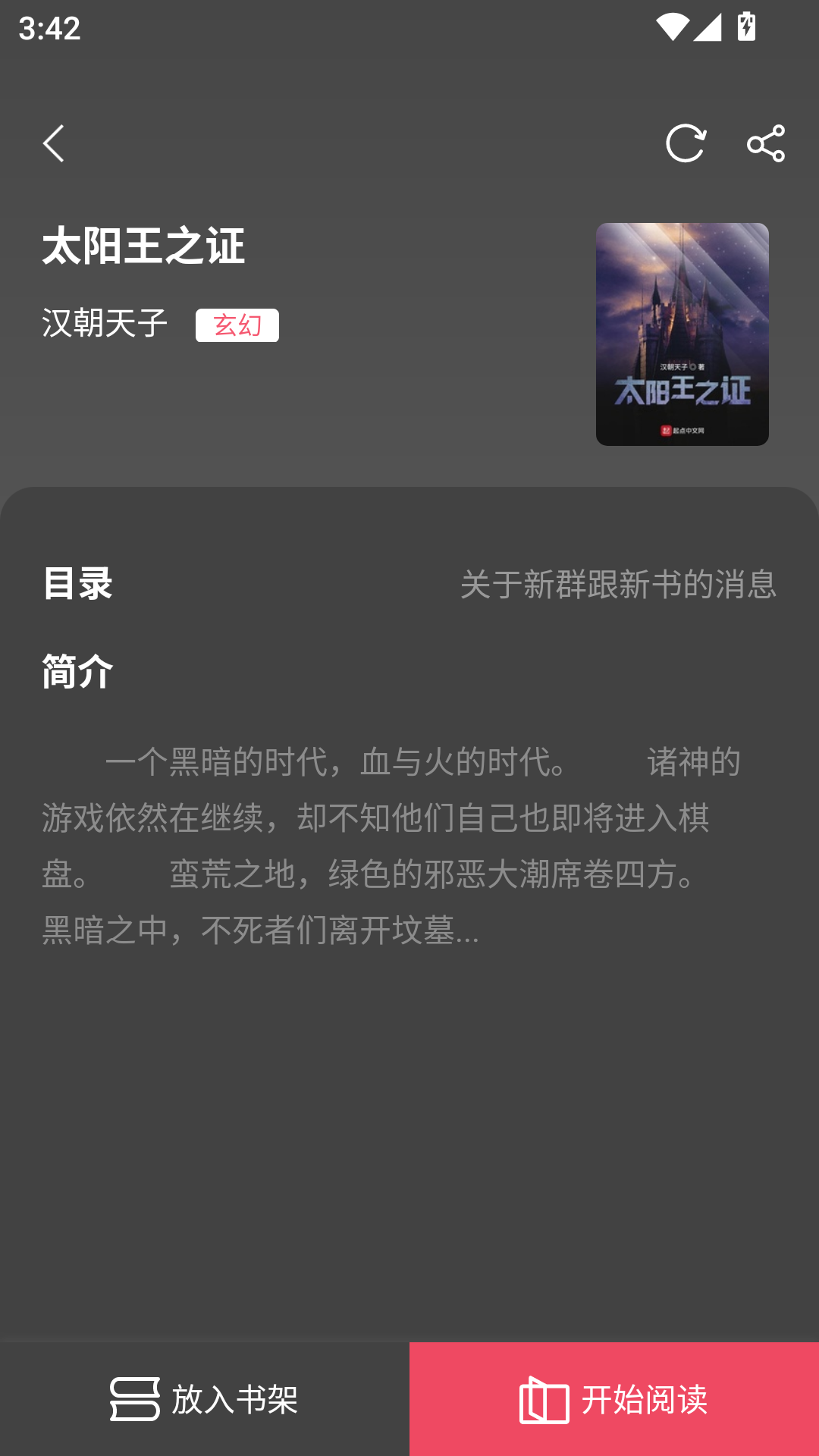 树莓阅读官方正版