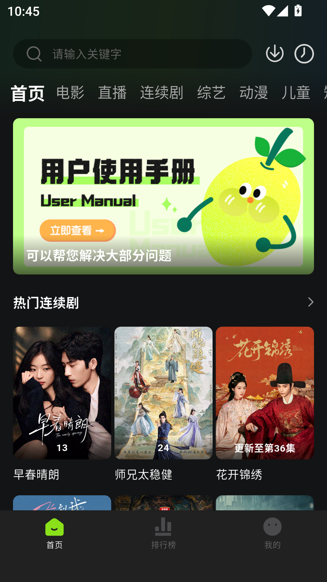 柠檬追剧下载app
