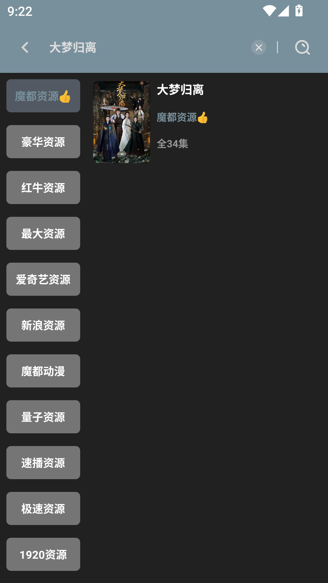 聚合影视最新版本