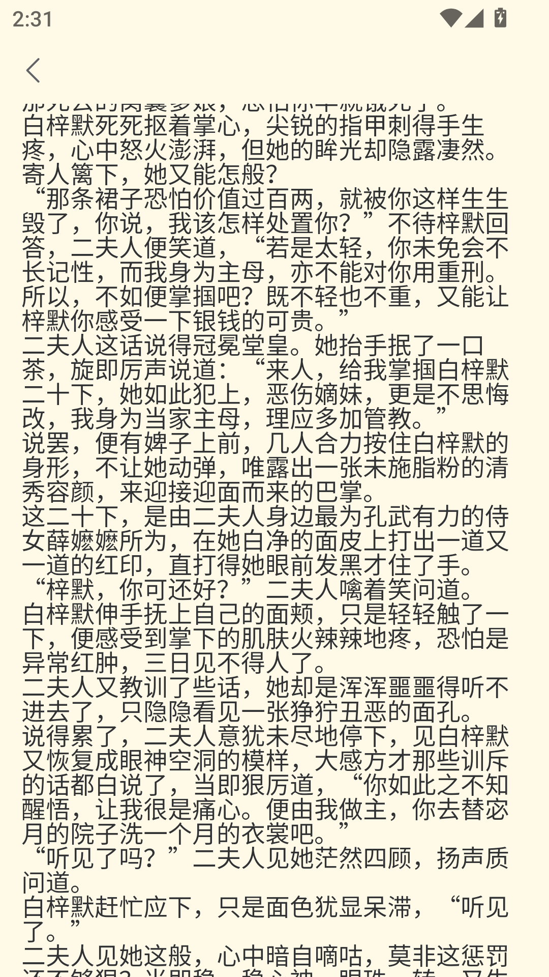 啃书兽下载手机版