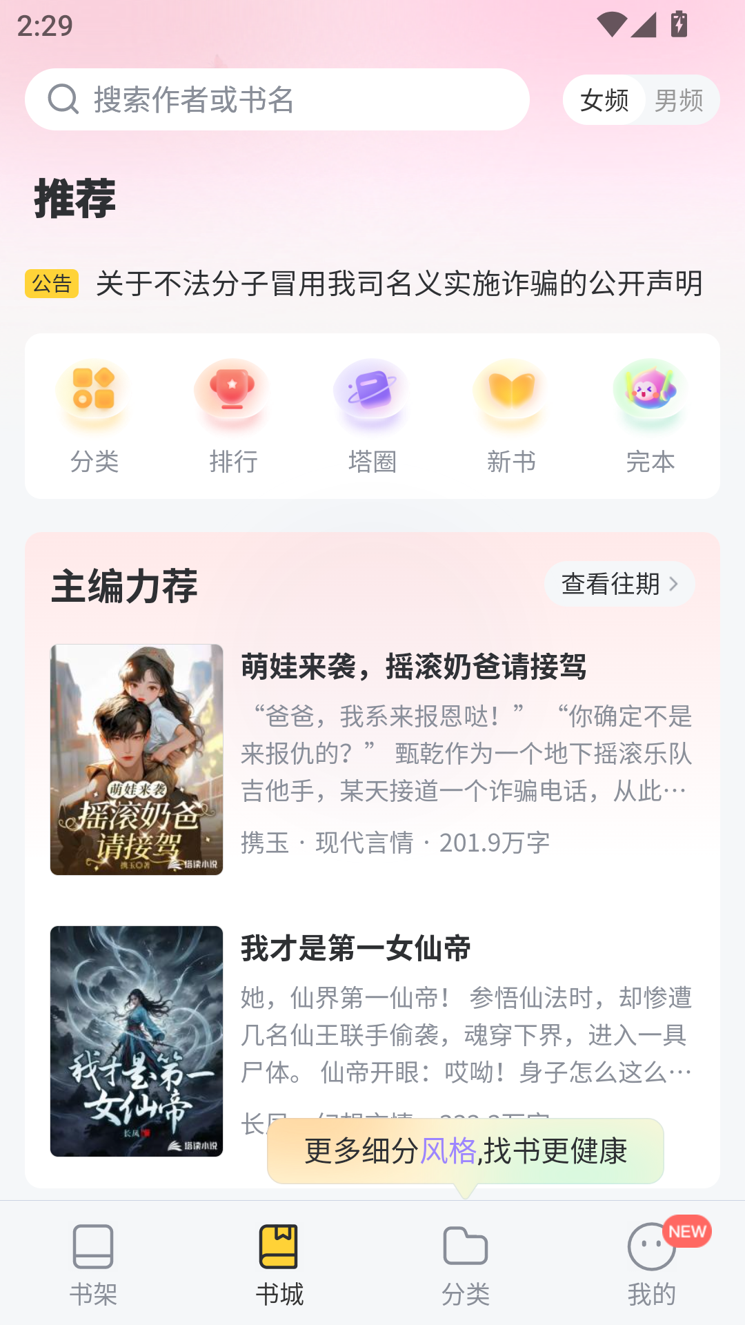 塔读小说2026最新版