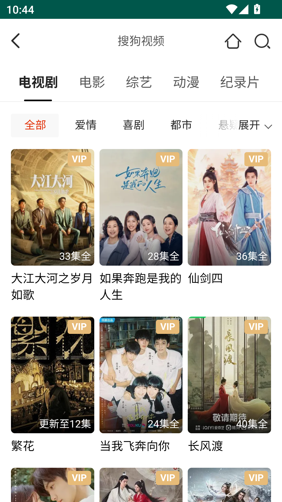 胡巴影视手机版