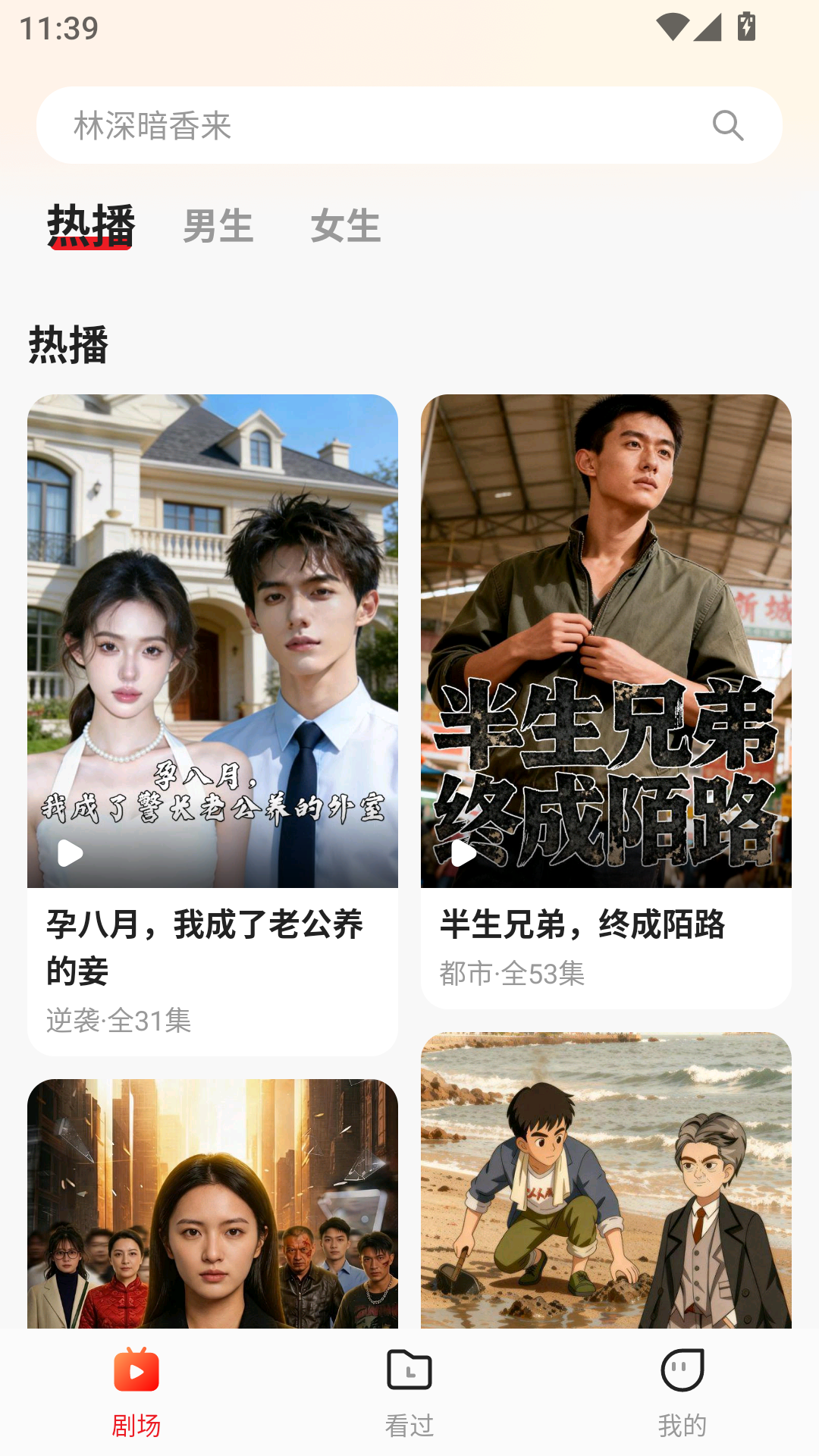 阅友免费剧场app最新版