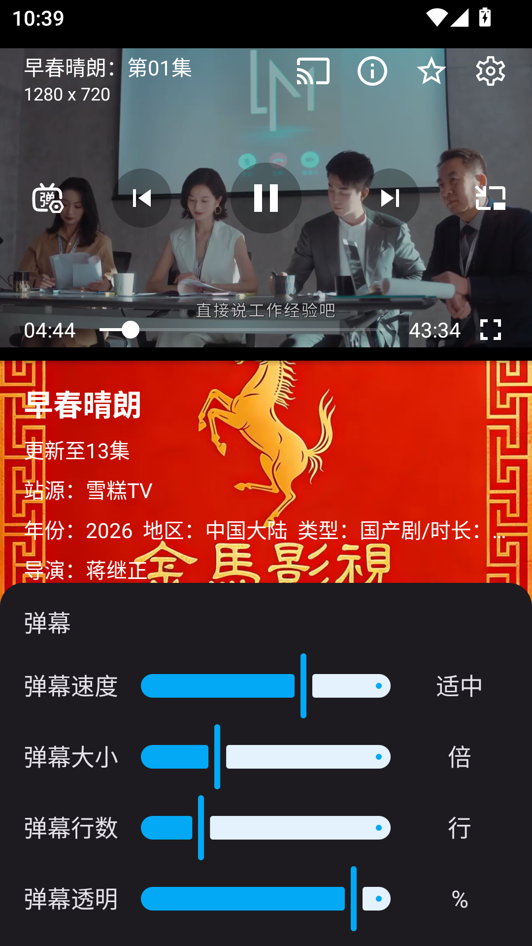 金马影视手机版