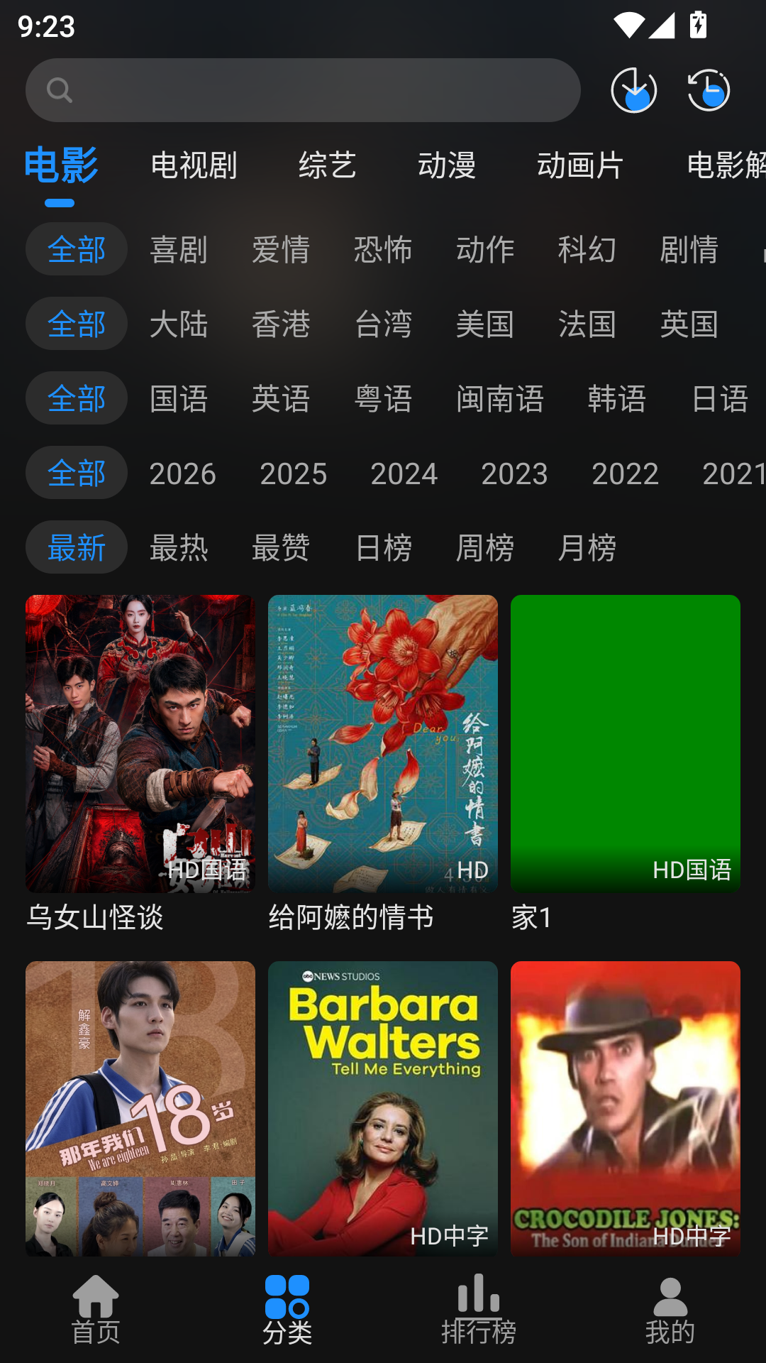 电影驿站最新版本