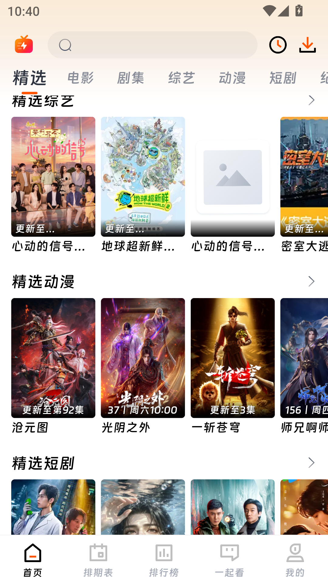八度电影免费版
