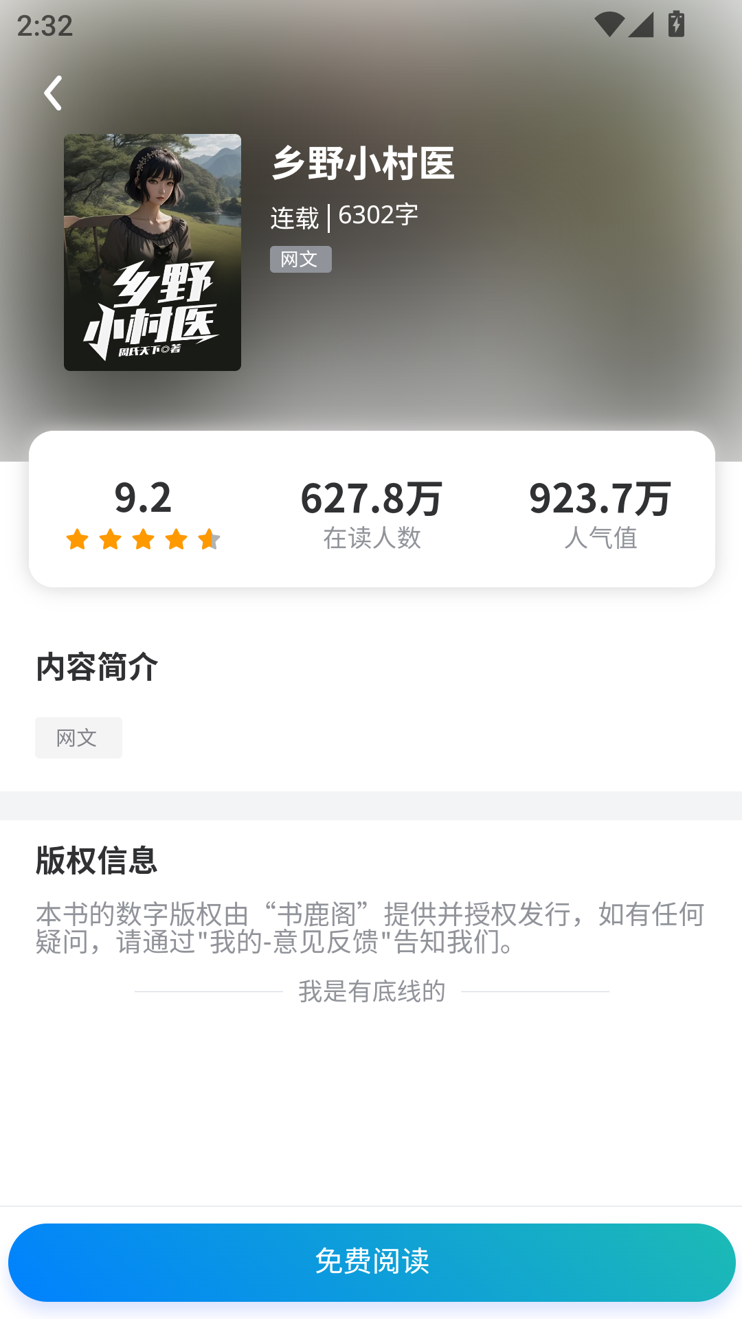书鹿阁下载官方版