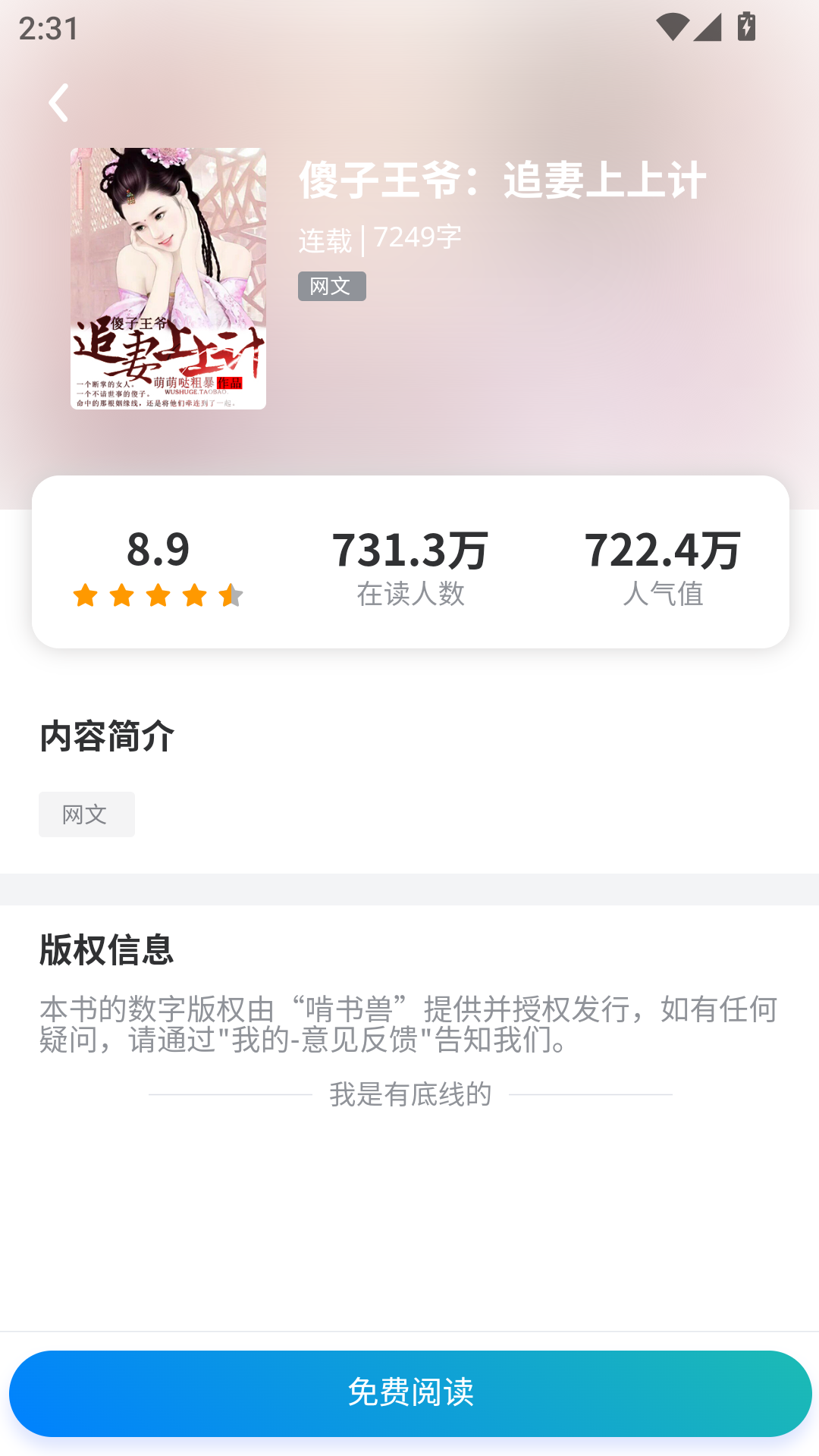 啃书兽下载手机版