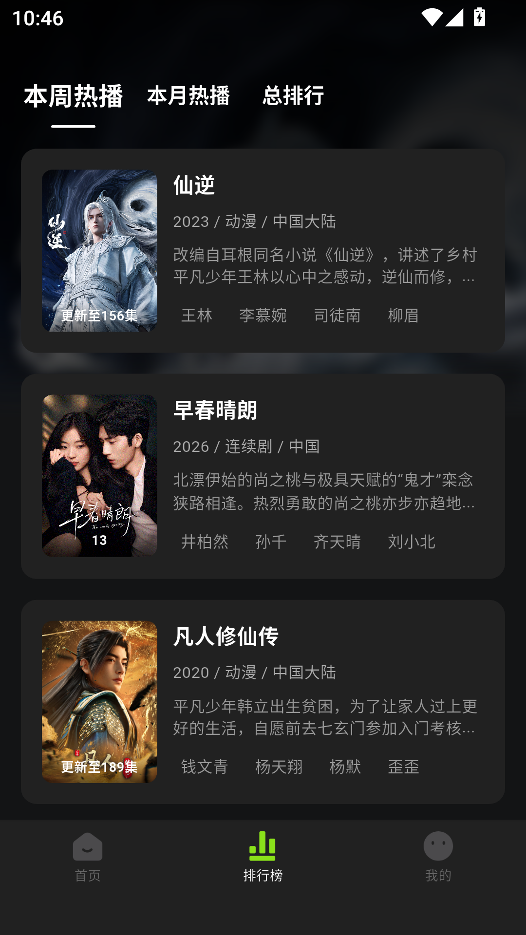 柠檬追剧下载app