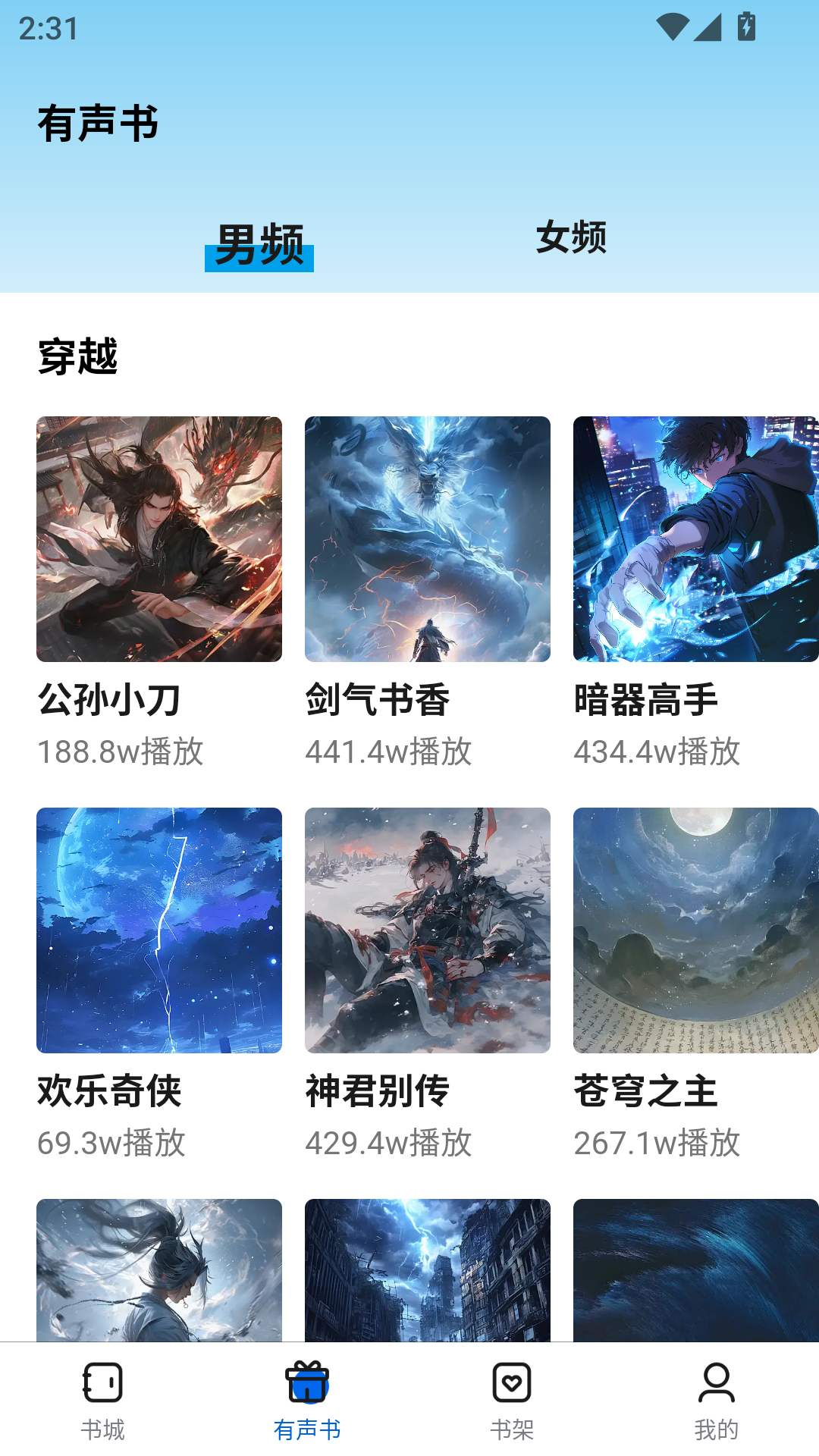 书鹿阁下载官方版