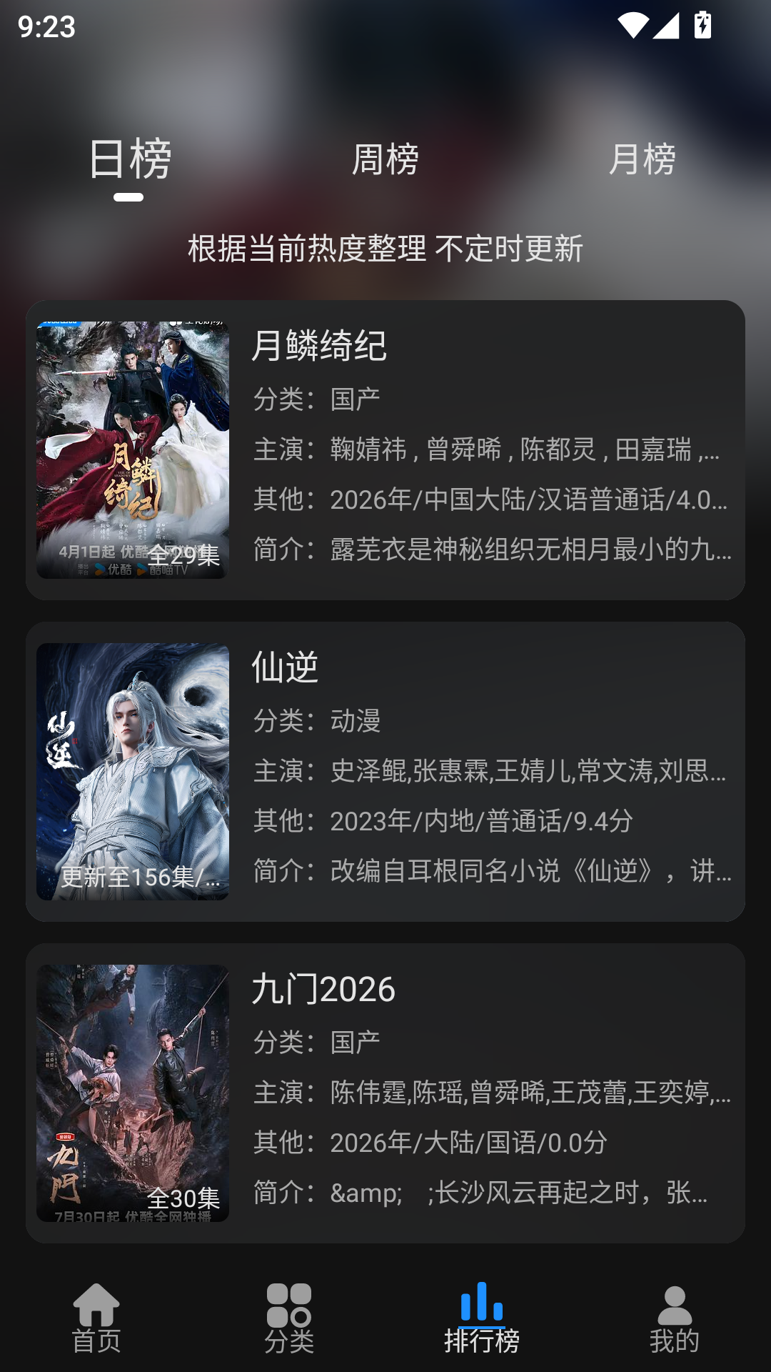 电影驿站最新版本