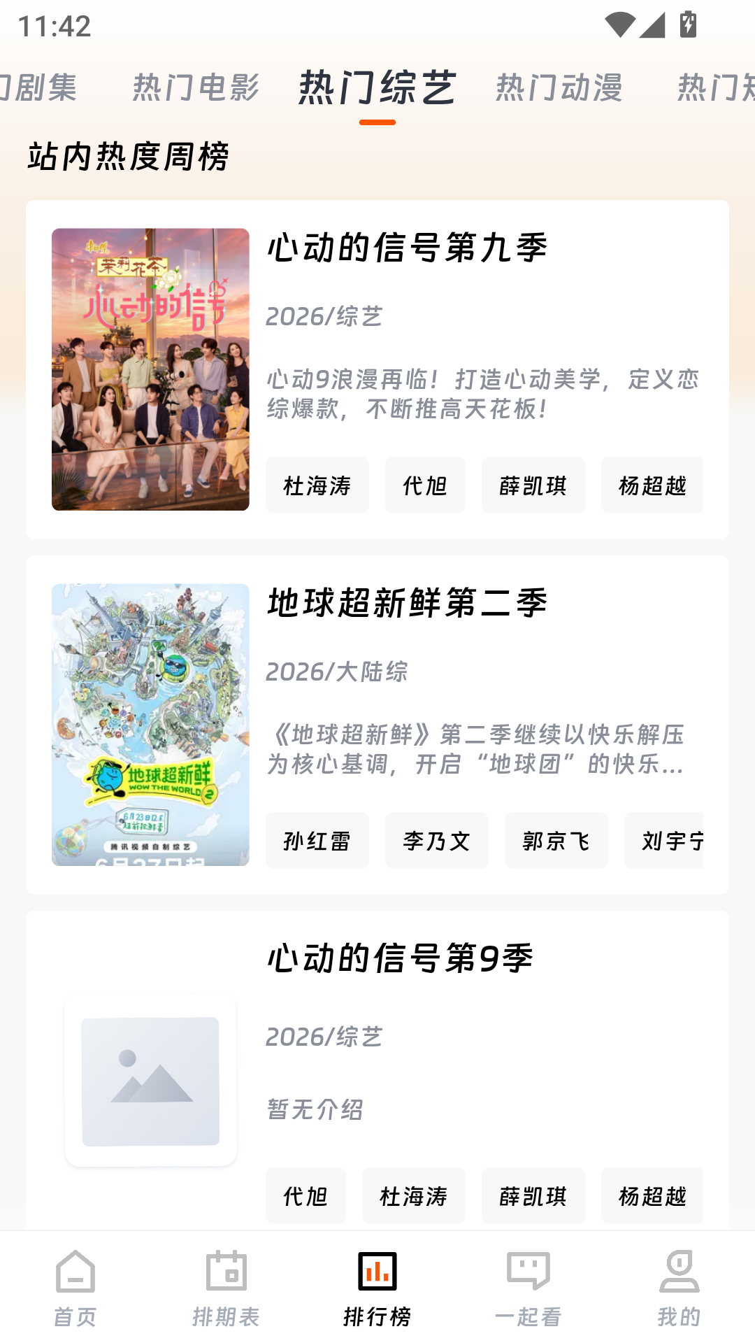 蜗牛影视高清版
