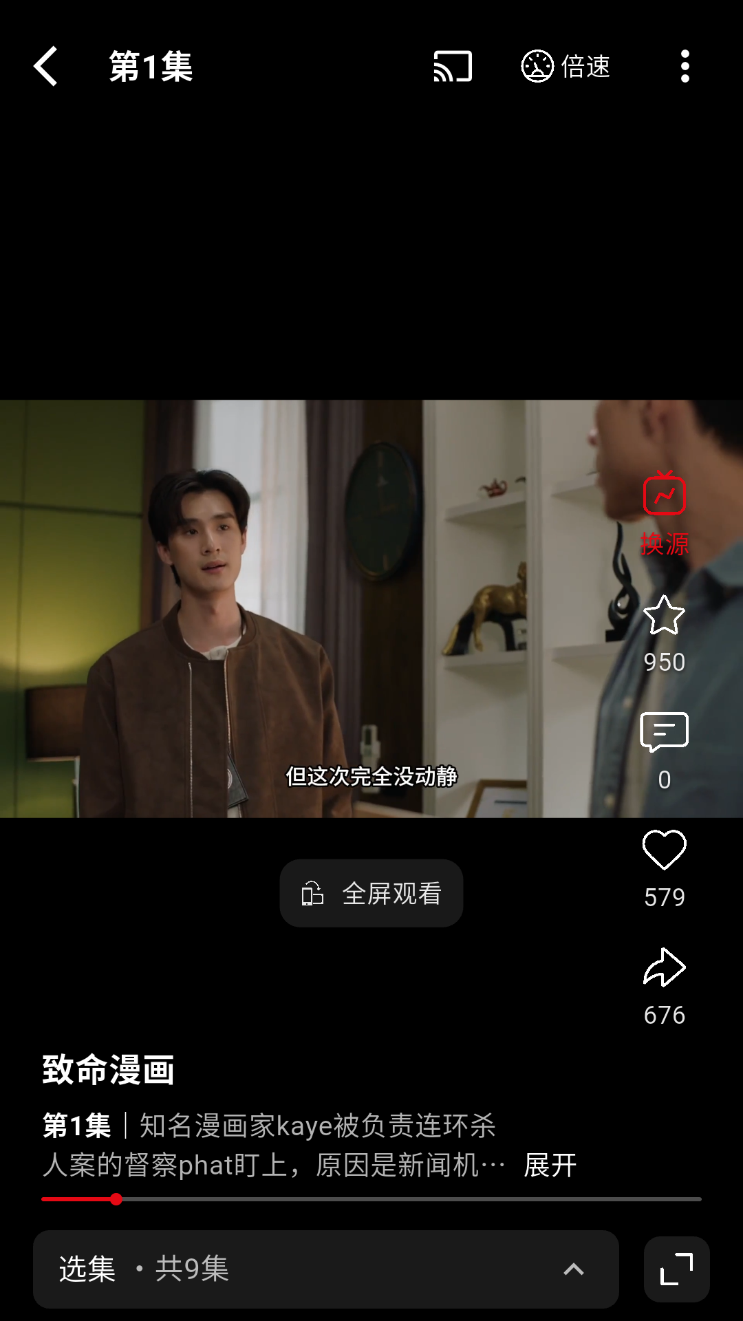 快追影视app官方下载