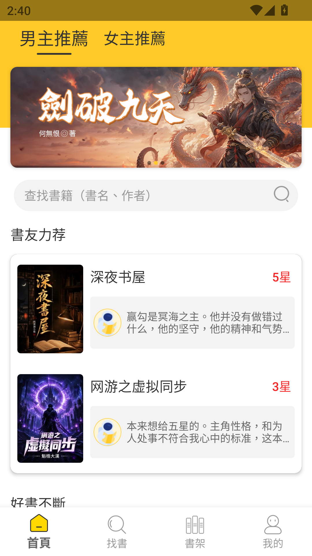 无敌小说下载最新版