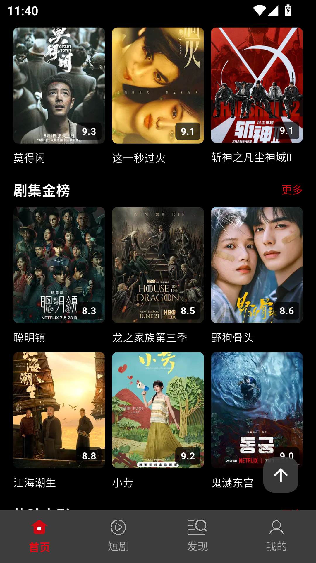 快追影视app官方下载