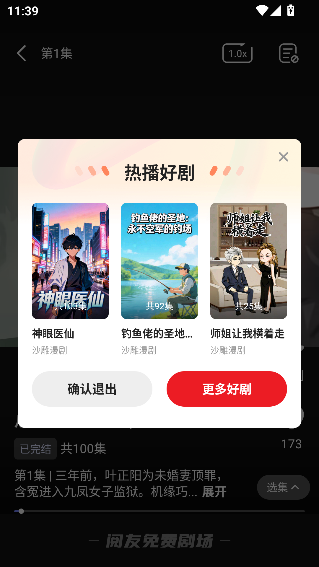 阅友免费剧场app最新版