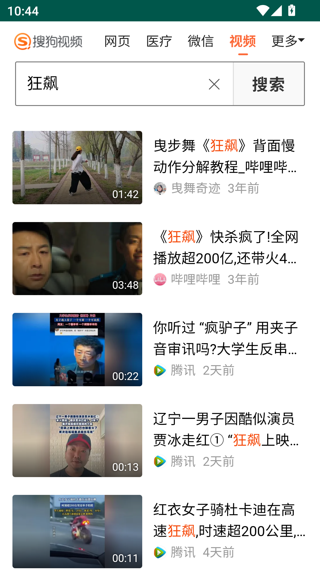 胡巴影视手机版