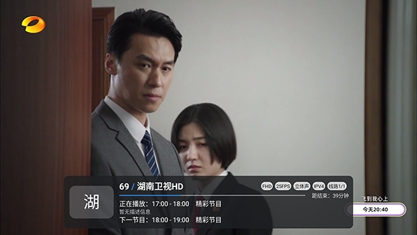 高清直播多线版下载最新版