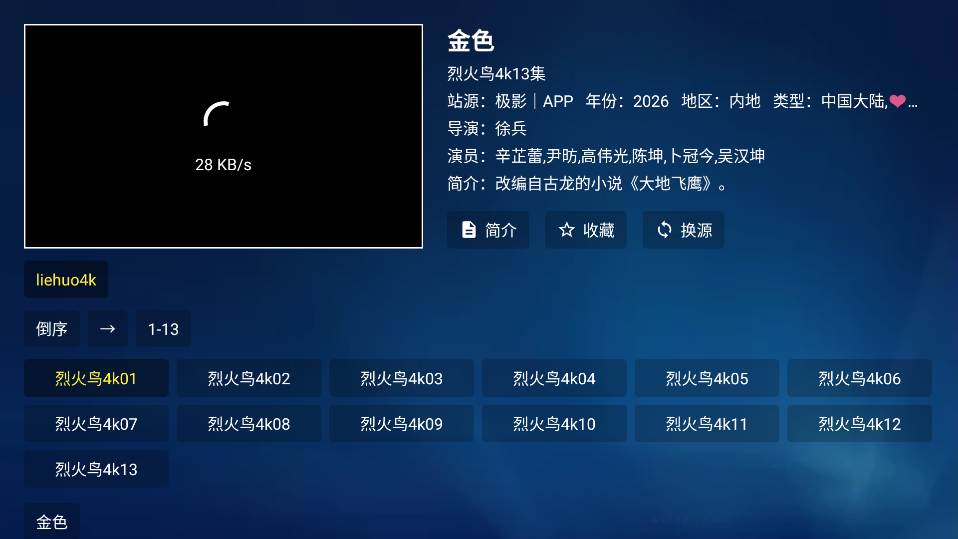 熊二追剧最新版