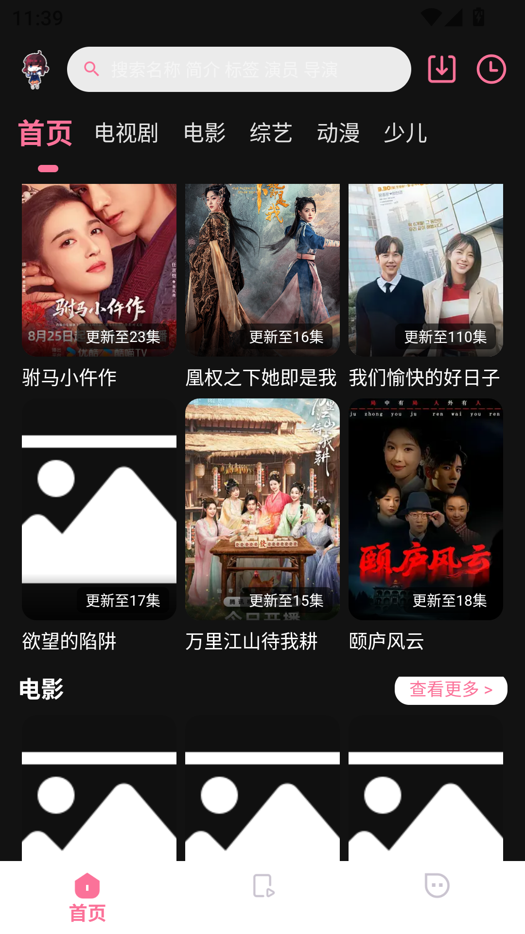 璃月视频官网下载