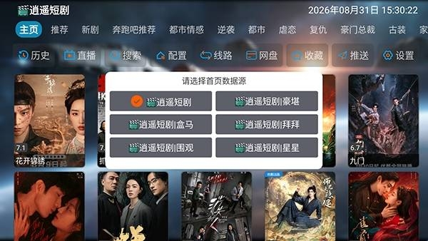 逍遥短剧下载手机版