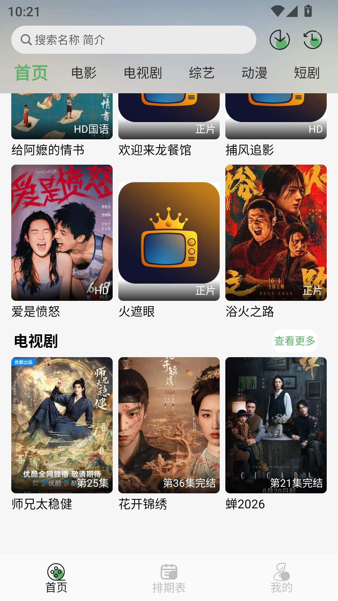 王子TV官方下载