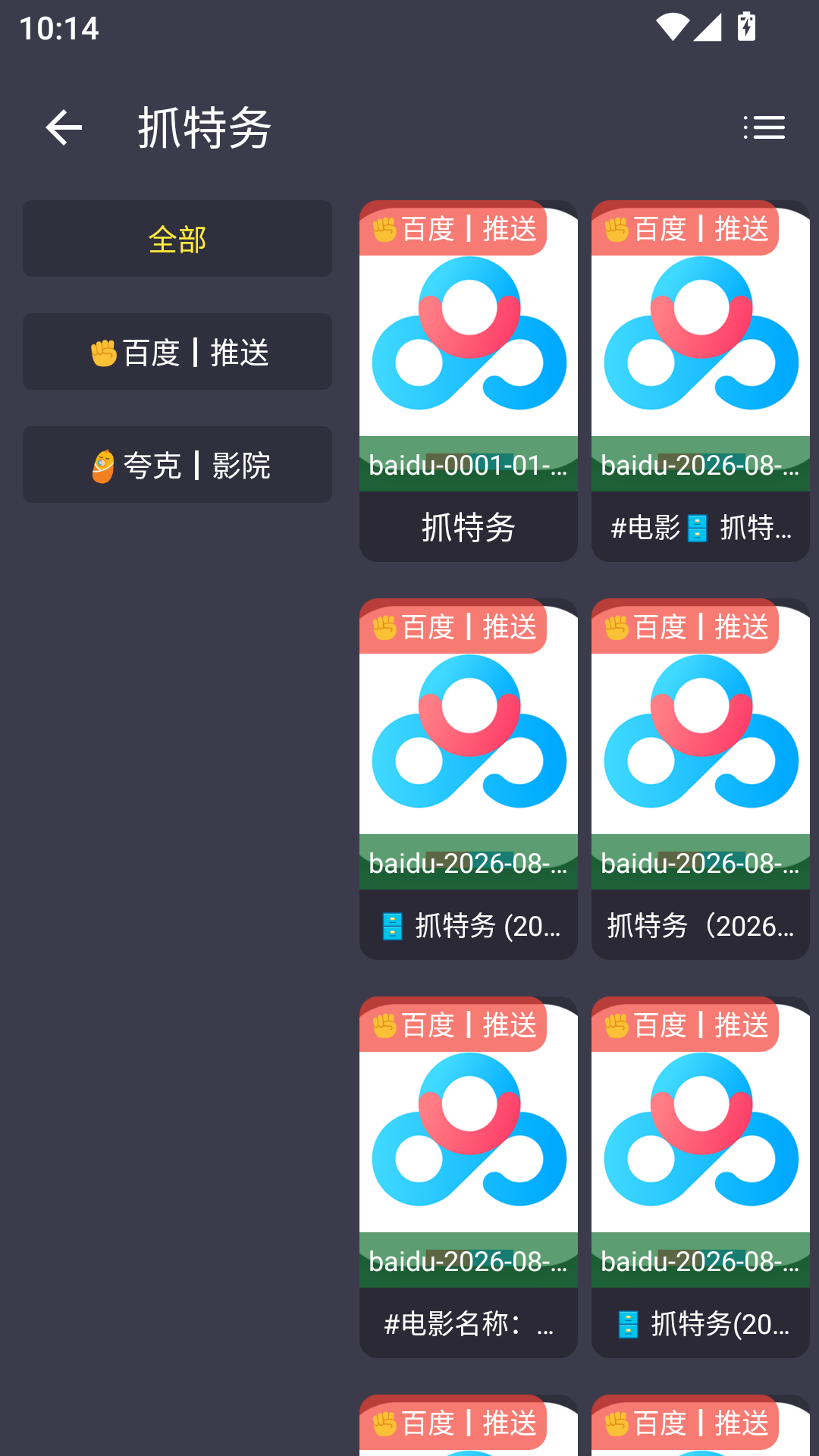 盘影VOX专版app
