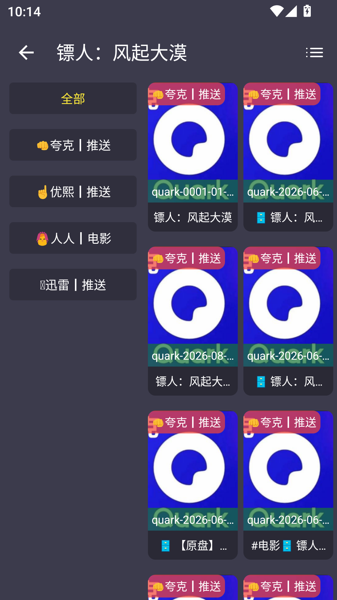 盘影VOX专版app